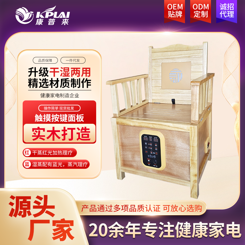 康普來熏蒸儀系列·橡木熏蒸儀